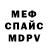 МЕТАДОН белоснежный dmonk09