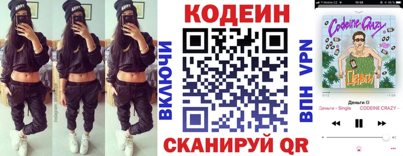 Кодеиновый сироп Lean напиток Lean (лин)  Купить закладки  Михайловка 