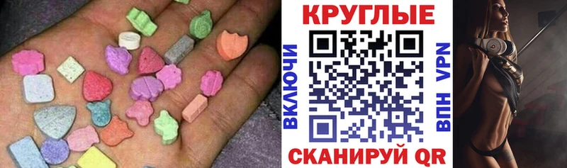 Купить закладки  Михайловка  Ecstasy 99% 