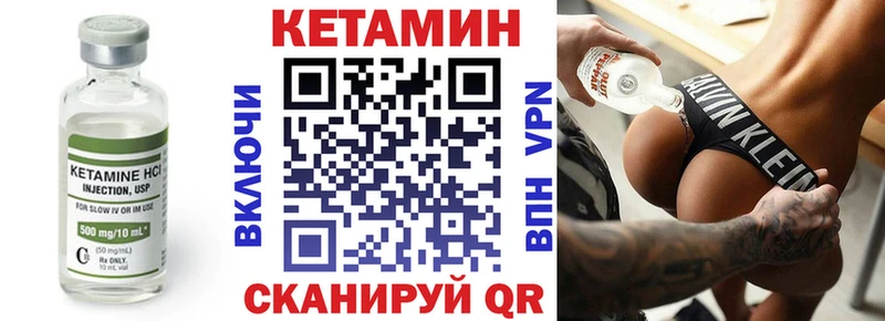 КЕТАМИН ketamine  Купить  Михайловка 