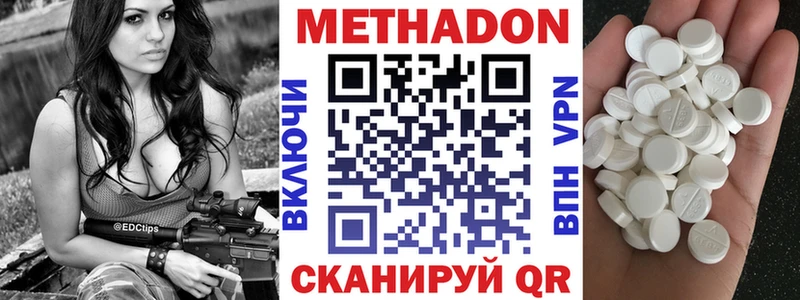Купить где  Михайловка  Метадон мёд 