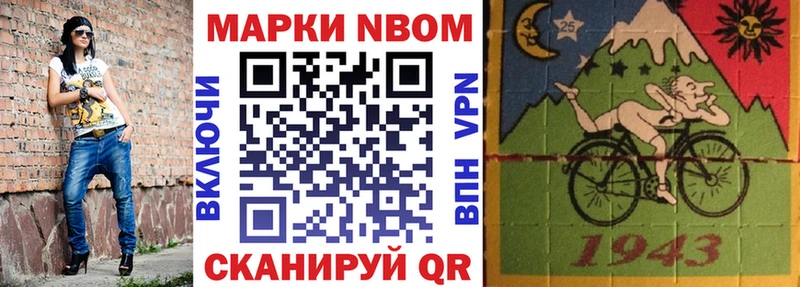 Марки N-bome 1,5мг  Купить  Михайловка 